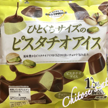 珍しいピスタチオフレーバーの一口アイスはピスタチオ感が半端ない♡『食べたことないと勿体無い』