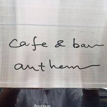 本日のキャフェ&スイーツ 『cafe&bar anthem』