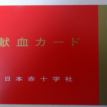 1年ぶり…唯一のVolunteer『献血400』