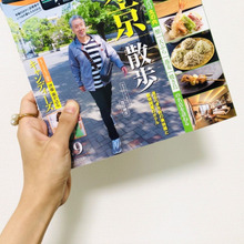 本屋をはしごして手に入れた!!【高田純次さんが表紙】一目ぼれしたのはやっぱり〈付録〉