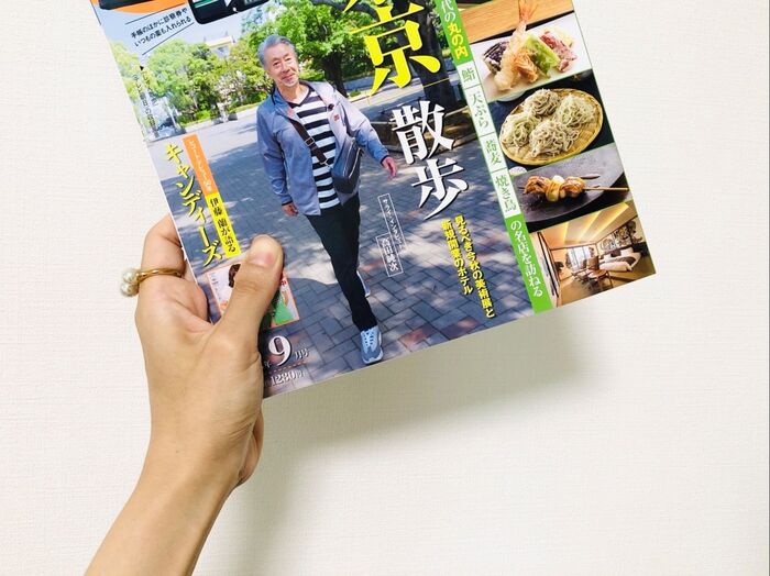 本屋をはしごして手に入れた!!【高田純次さんが表紙】一目ぼれしたのはやっぱり〈付録〉
