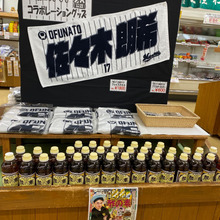 佐々木朗希選手で話題になった「酢の素」がまさかここで買えるとは!