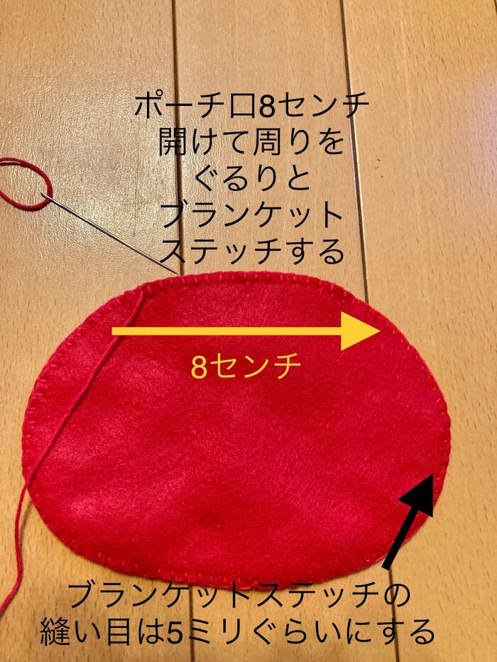 ④野菜ポーチの回りをブランケットステッチで縫い合わせる。