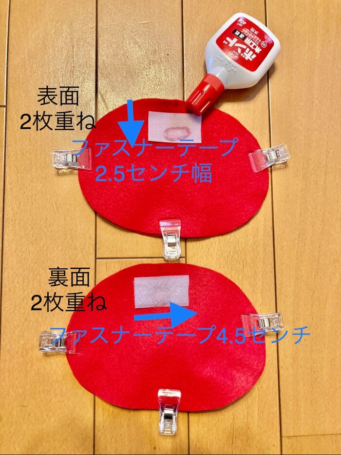 ②ファスナーテープを野菜ポーチ本体に貼り付ける。