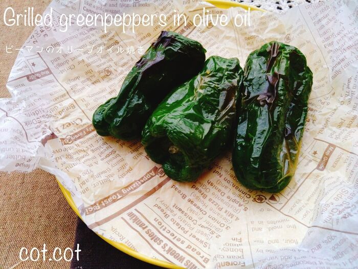 ★ピーマン大好き集まれ。ピーマンのオリーブオイル焼き★