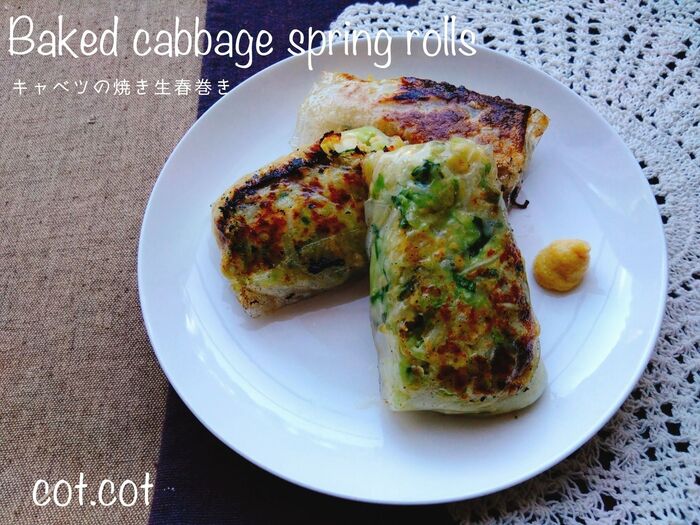 ★ライスペーパーで作るキャベツの焼き生春巻き★