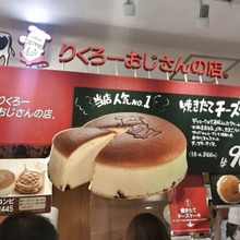 【りくろ―おじさんの店】人気No2の商品もチーズケーキと並ぶくらい美味しい!