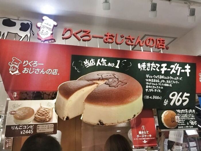 【りくろ―おじさんの店】人気No2の商品もチーズケーキと並ぶくらい美味しい!