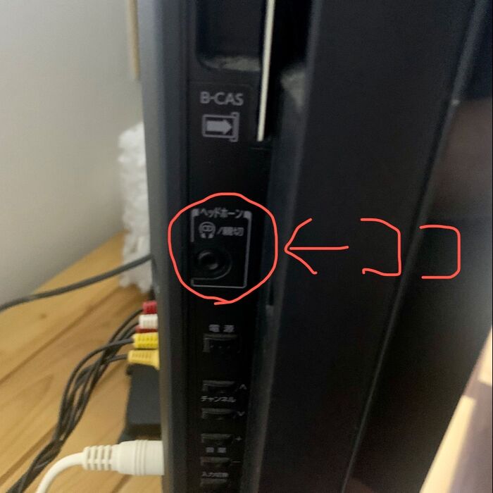 Bluetoothできない!