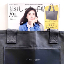 「みなさん、10月号は買ってもよいと思ます。」【50代雑誌】見逃したらもったいない三拍子揃ったバッグ