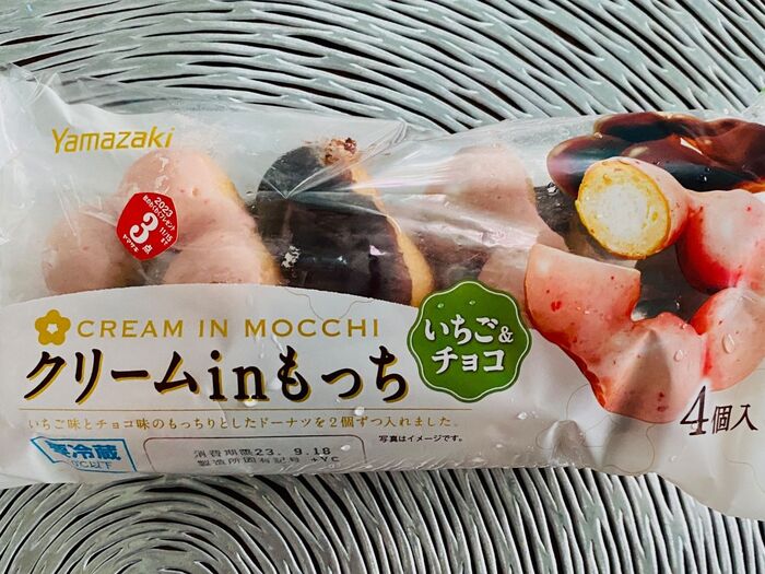 安くて美味しい!2種類が楽しめるポンデリング風ドーナツ