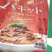 究極のズボラ飯!えーーっ?麺茹でないの?電子レンジだけで完成!♡「パキット」♡美味しくしたよ♪