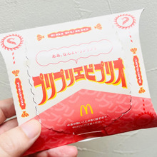【マクドナルド新作】実食レポ!プリプリ食感♡美味しい食べ方、大発見!!
