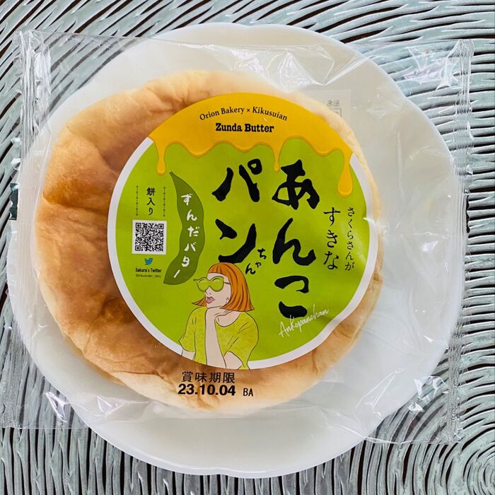地元ソウルフード「ずんだパン」餅まで入ってこだわってる~