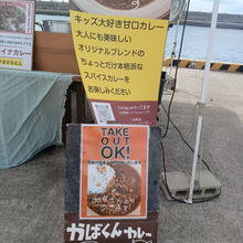 spicecurry探訪 123/200 Hyper!!『かばくんカレー』