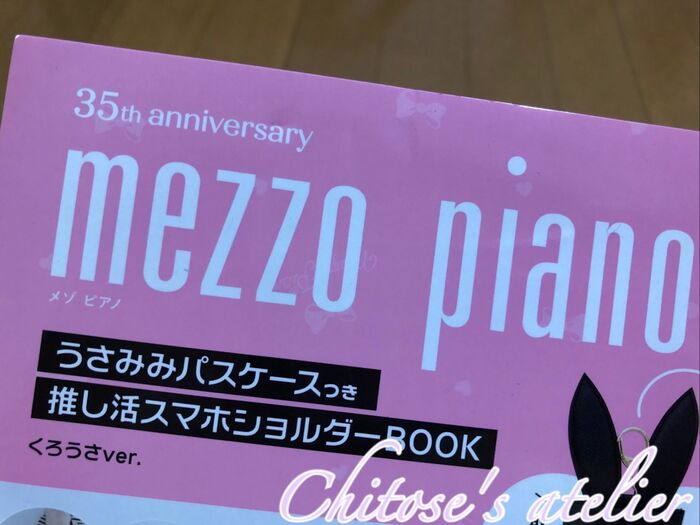 予約の段階から一時品切れ【メゾピアノ】〈親子で使える♪〉普段使いも推し活にもバッチリな高見えアイテム