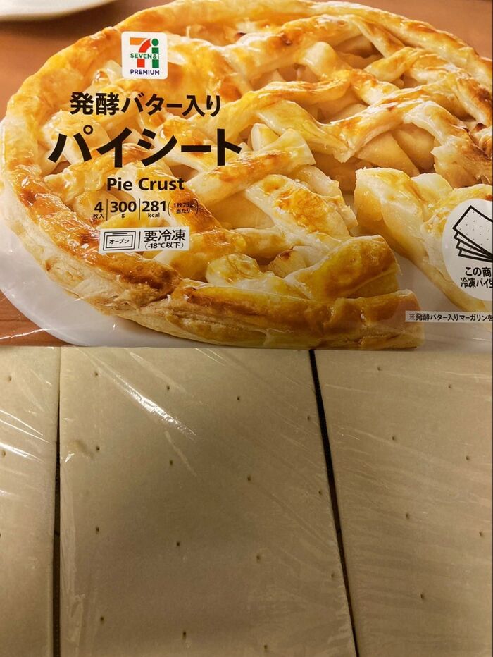 ここで私のいい加減なパイシートの使い方!