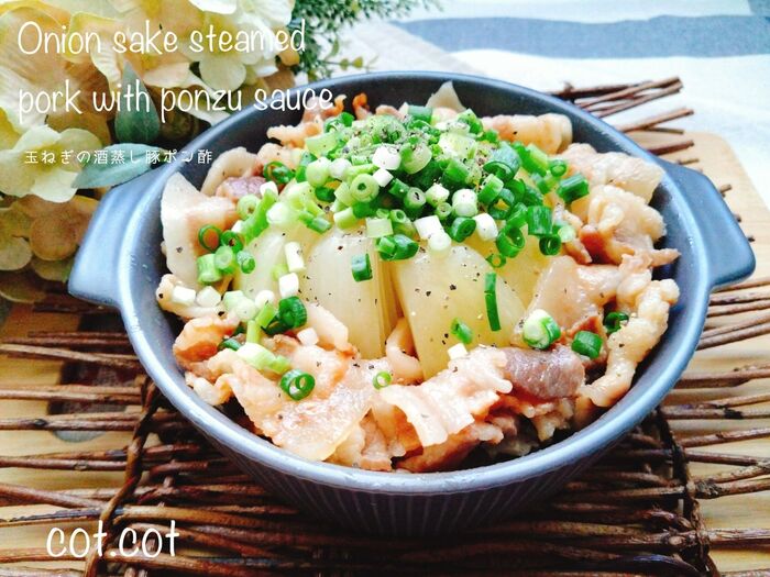 ★玉ねぎ丸ごと使ってインパクトなご飯。玉ねぎの酒蒸し豚ポン酢★