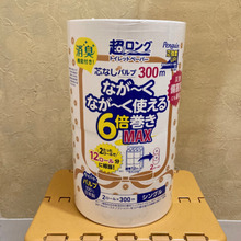 【交換の手間がさらに省ける!?】なが〜い6倍巻き