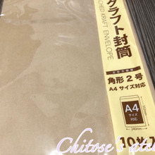 【大学受験】大切な書類をきれいに郵送する時のコツ