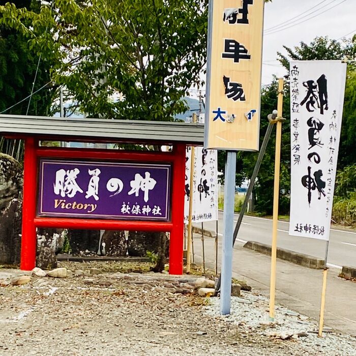 パワースポット!羽生結弦選手も訪れた勝負の神「秋保神社」