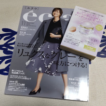 【50代雑誌 付録開封ー!】ハリツヤ肌叶う♡新作カバーマークのファンデ 約2750円分付きって本当?