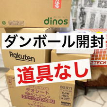 【ガッチリテープ】角をつまむと簡単に開く♡手の方が得をするよ!