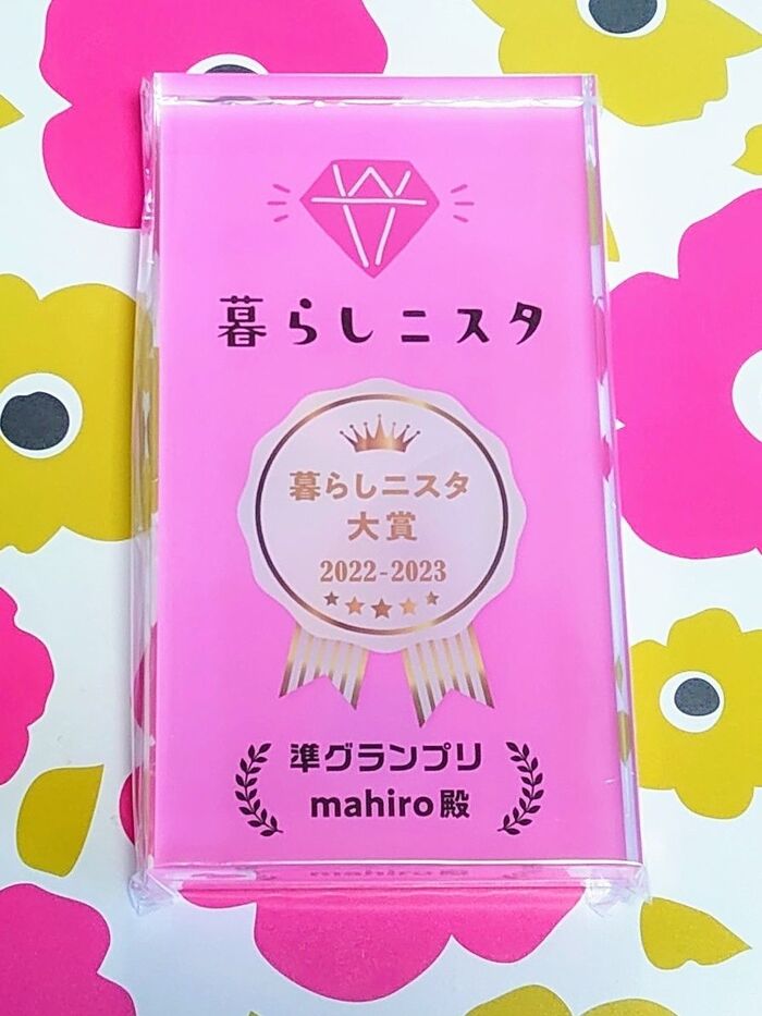 じゃ〜ん!!トロフィーにしては小さい箱…と思ったら