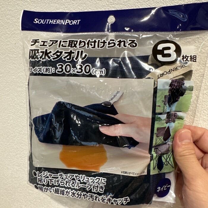 専用不要でどこにでも吊り下げタオル