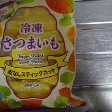 インドネシアのさつまいもが…ヤバい