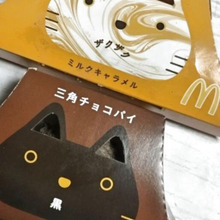 【マクドナルド】どっちも美味しい♡三角チョコパイ