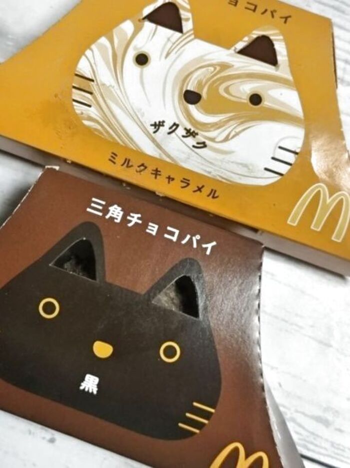 【マクドナルド】どっちも美味しい♡三角チョコパイ