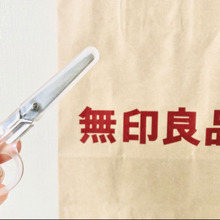 少数派にも優しい〈無印良品〉「ストレスフリーになるかもよ♡」