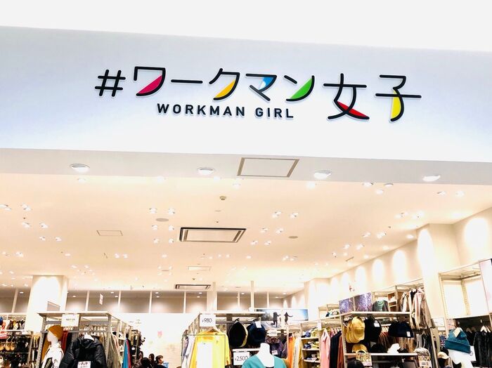 〈ワークマン女子〉やっぱり、まずは!「ワークマンとやらをお手並み拝見」できる品をゲットでしょ♡