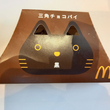 【マクドナルド】濃厚チョコがトロ~リ♡パイのサックリ食感もステキ!