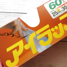 【アイラップ】調理で作るデリ風カボチャサラダ