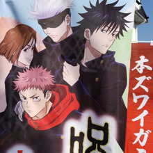 【くら寿司】先着特典!素敵だった、五条悟のオリジナルグッズ!♡呪術廻戦 渋谷事変×くら寿司