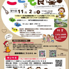 【こども食堂 妙法寺 コトノハ】ラーメンDAY・・・・・