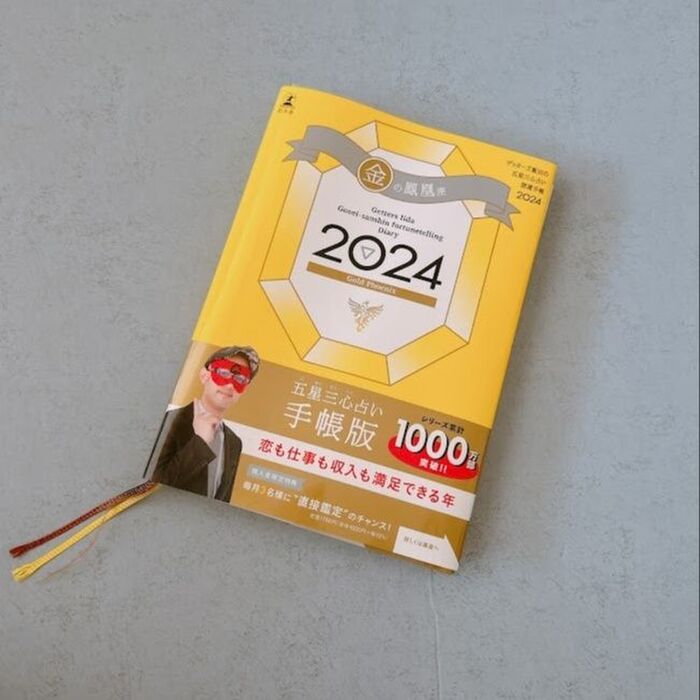 機能性も遊び心も◎!2024年スケジュール管理はこれで決まり!