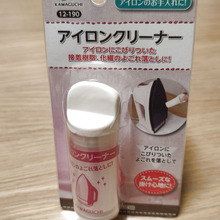 アイロンがけ…チカラ込めるようになってない?衝撃の汚れの蓄積