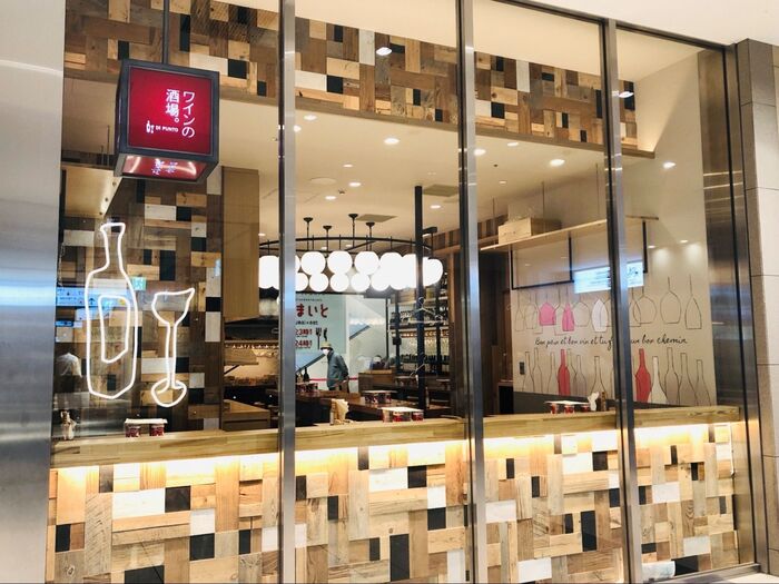 ワインの酒場。Di PUNT