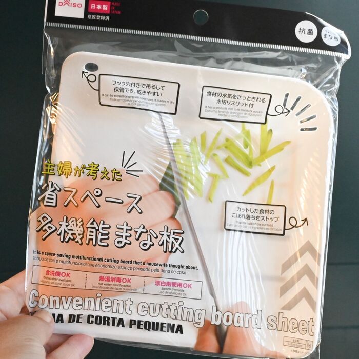 【使ってみた】セブンイレブンで見つけた♪DAISO『省スペース多機能まな板』