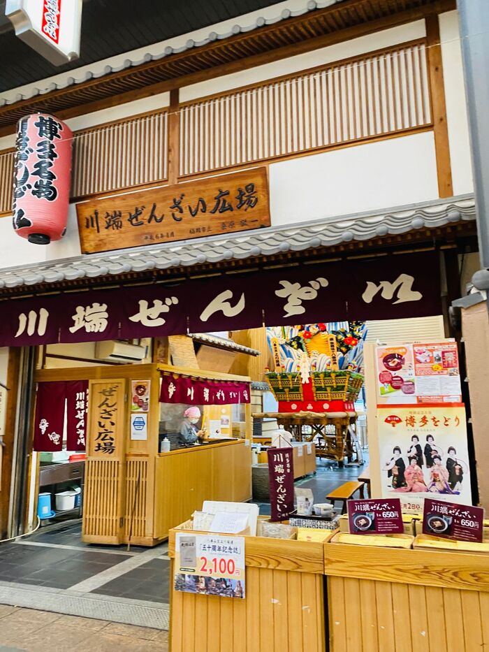 博多観光オススメ!博多名物川端ぜんざい広場