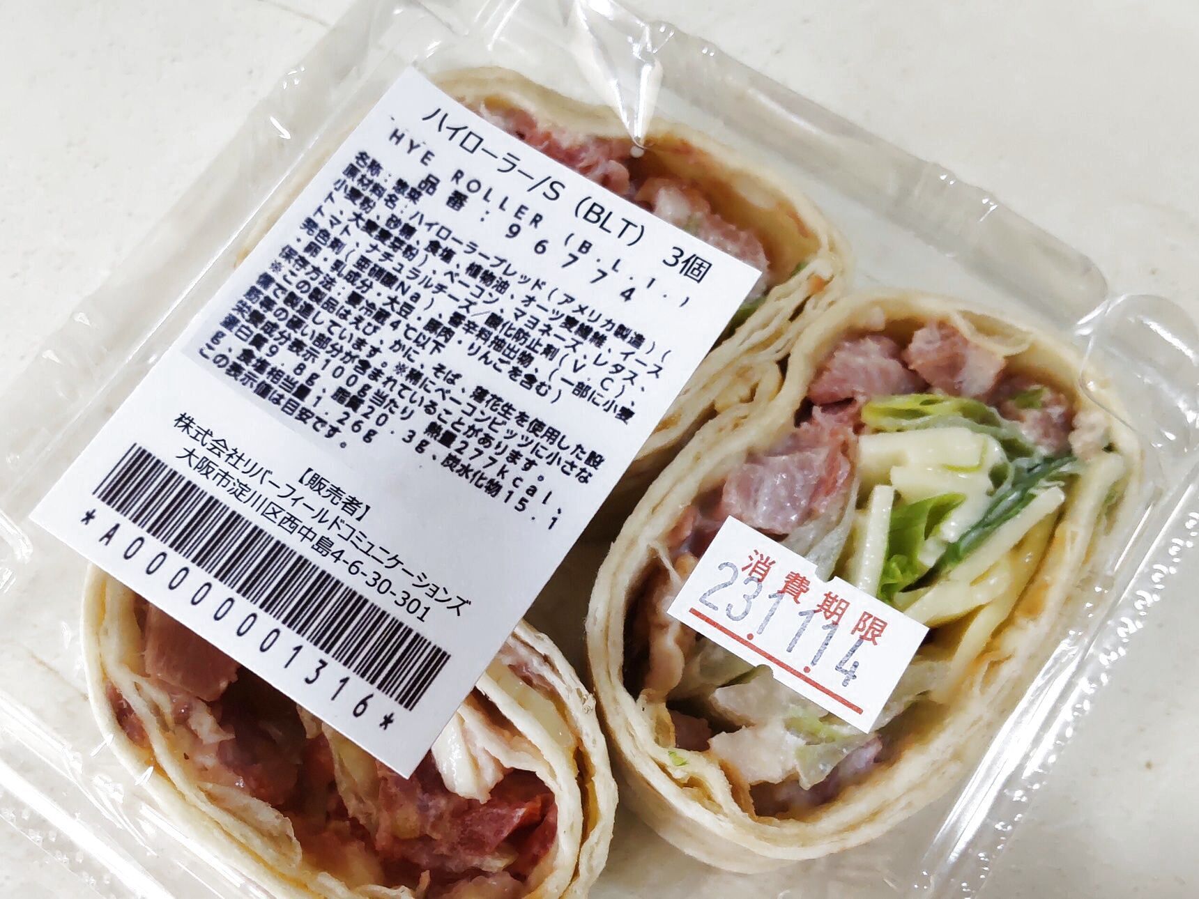 【コストコフード】大阪で唯一のコストコ再販店で「ハイローラーブレッド」を買って、食べてみたレポ！