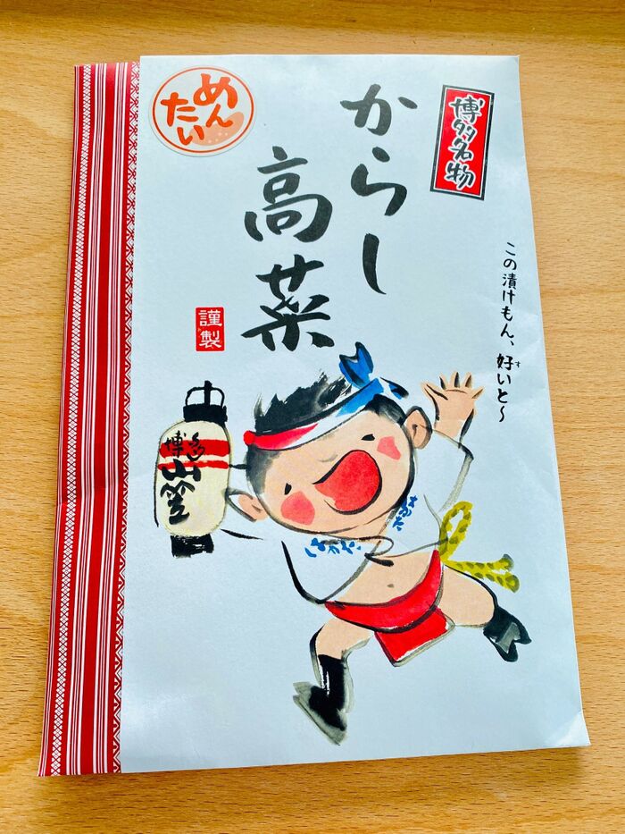絶品!高菜漬け。素敵なパッケージでインテリアにアレンジ♪