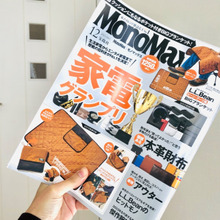 【付録開封】「完璧でした!」息子の冬支度にサイズ感もオシャレ感も、申し分なし♡