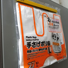 【ダイソー】必需品の手さげポリ袋☆冷蔵庫に磁石で付けれて便利♪