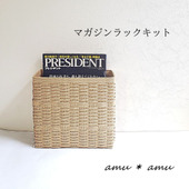 ふるさと納税で作る、世界に一つだけのお洒落かご