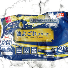 【ダイソー】コンロ&レンジの油汚れがスイスイ取れる♪大掃除にも大活躍!