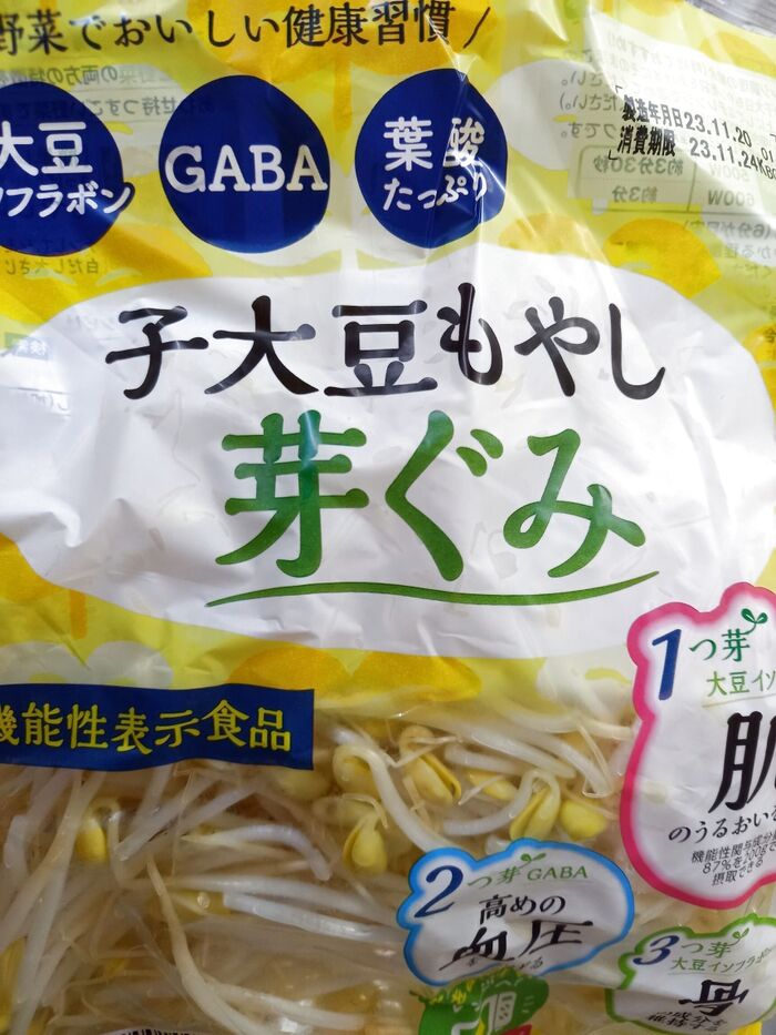 歯ごたえバッチリな豆もやし♪